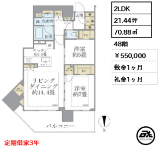 グランドシティタワー月島