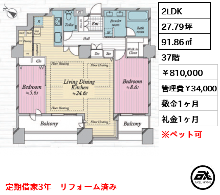 東京ツインパークス （ライト・レフトウイング） 810,000円