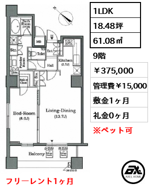 ホライズンプレイス赤坂
