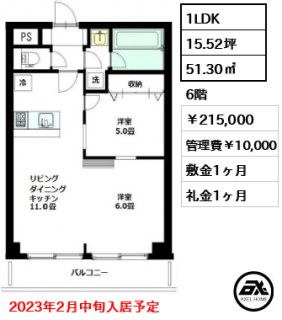 ハイホーム本陣