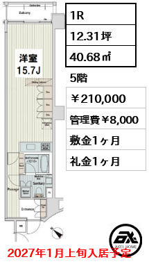 カスタリア八丁堀 210,000円