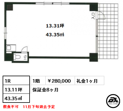高木ビル 280,000円