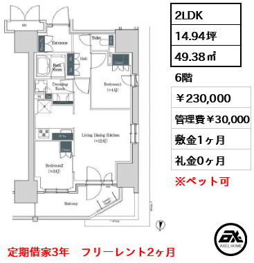 ブルックサイドレジデンス木場