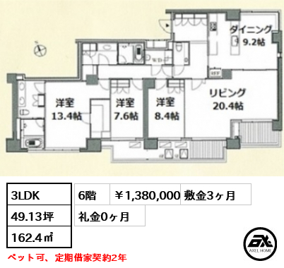 フォレセーヌ霊南坂レジデンス