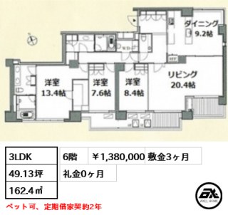 フォレセーヌ霊南坂レジデンス