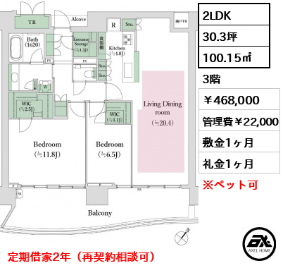 晴海フラッグ SEA VILLAGE C棟