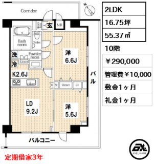 ステージグランデ茅場町