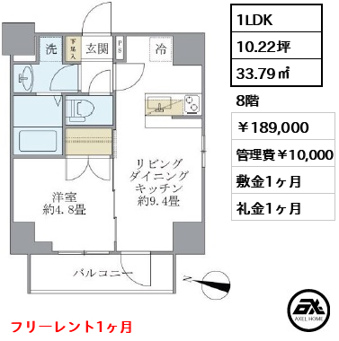 GRANSITE千代田富士見 (グランジット千代田富士見) 189,000円