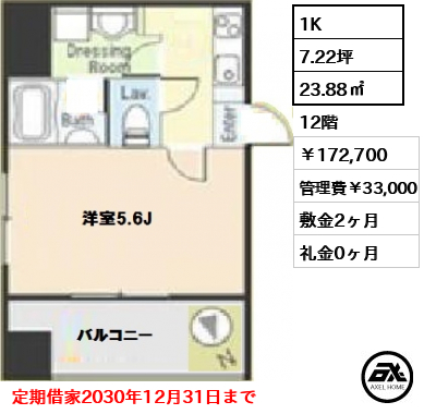 プロミエ秋葉原 172,700円