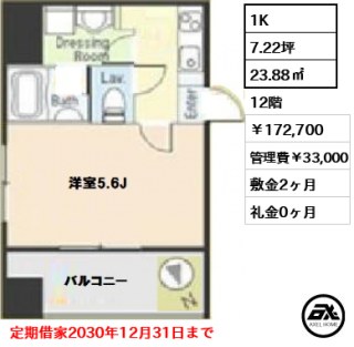 プロミエ秋葉原