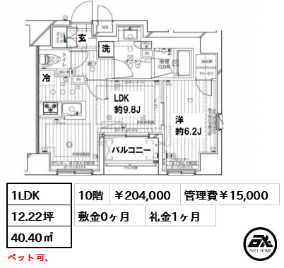 レガリス銀座イースト
