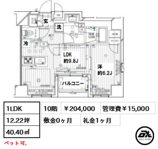 レガリス銀座イースト