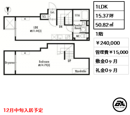 プライマル四谷荒木町 240,000円