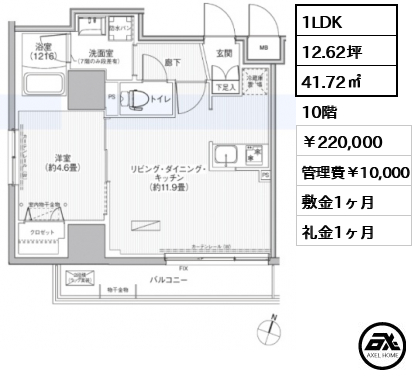グラン，フォークス神田イーストタワー 220,000円