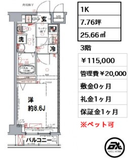クレヴィスタ豊洲ベイサイド