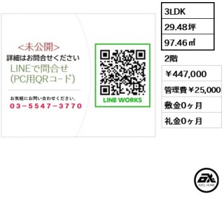 グリーンホームズ2