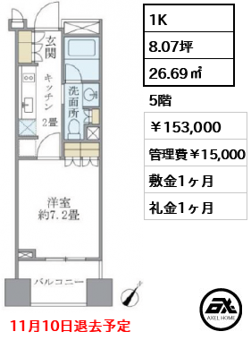 ブリリア銀座アイディー（Brillia銀座id）