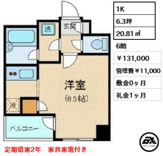 グラーサ銀座イースト
