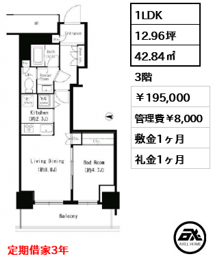 キャナルスクウェア豊洲 195,000円
