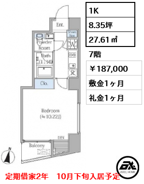 ビバリーホームズ麻布十番 187,000円