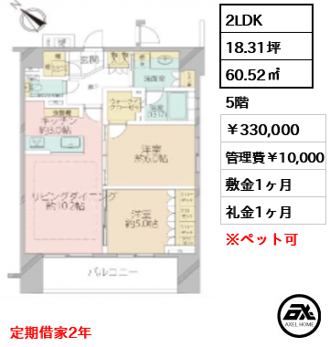 クリオ築地川公園