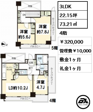セレナハイム小石川西館