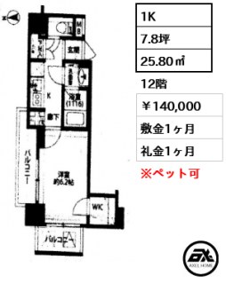 プレールドゥーク浜松町　