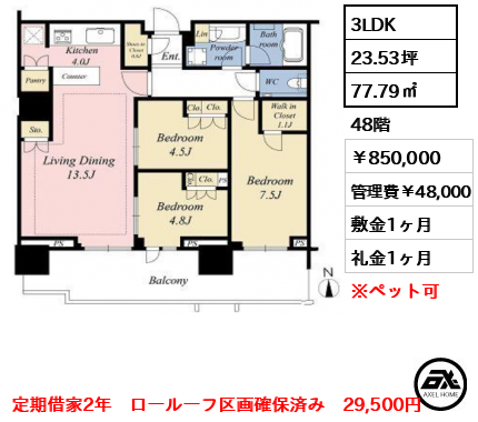 晴海フラッグ SUN VILLAGE T棟（SKY DUO）