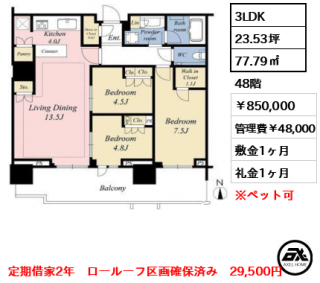 晴海フラッグ SUN VILLAGE T棟（SKY DUO）