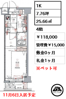 クレヴィスタ豊洲ベイサイド 118,000円