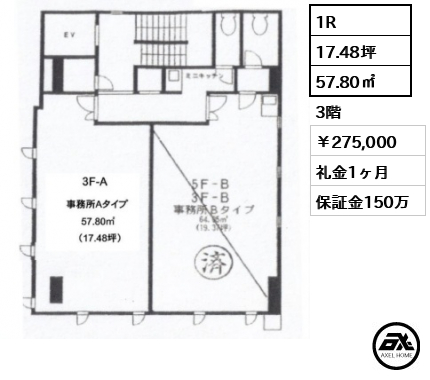 麹町プリンス通りビル 275,000円
