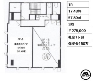 麹町プリンス通りビル