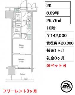ブルックサイドレジデンス木場