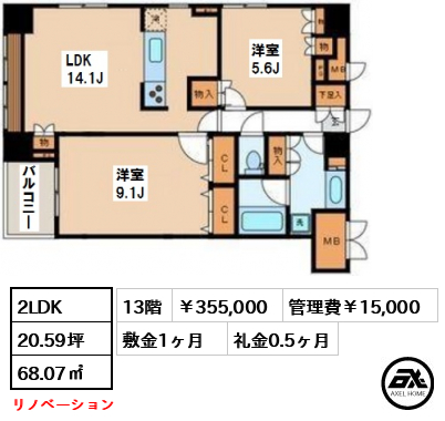 ナーベルお茶の水 355,000円