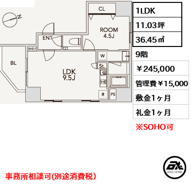 エスペランサ神宮前 245,000円