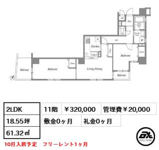 オーパスホームズ白山