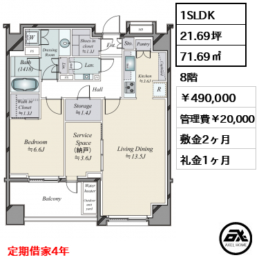ザ・パークハウスグラン三番町 490,000円