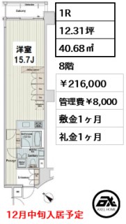 カスタリア八丁堀