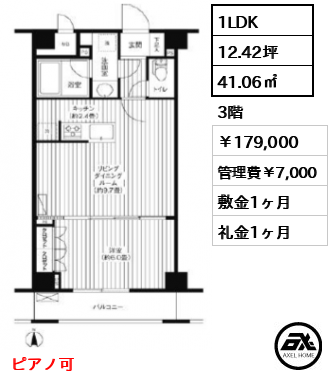 グランハイツ東新宿