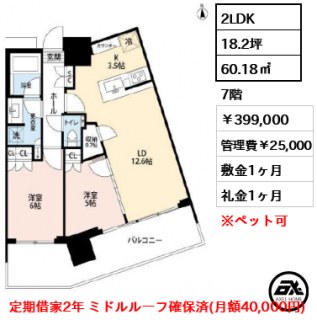 リビオタワー品川