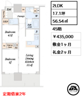 グランドシティタワー月島