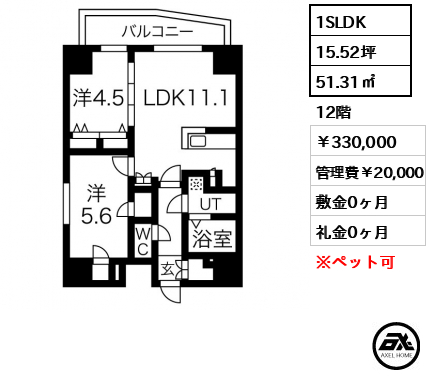 プレール・ドゥーク文京本郷 330,000円