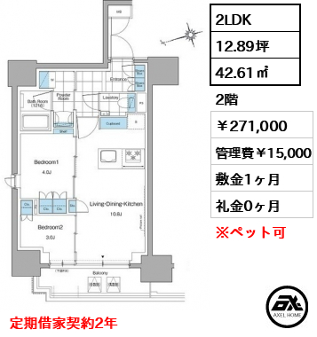 ルフォンプログレ本郷三丁目 271,000円