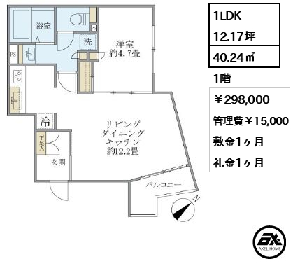 EXAM AKASAKA(エクサム赤坂) 298,000円