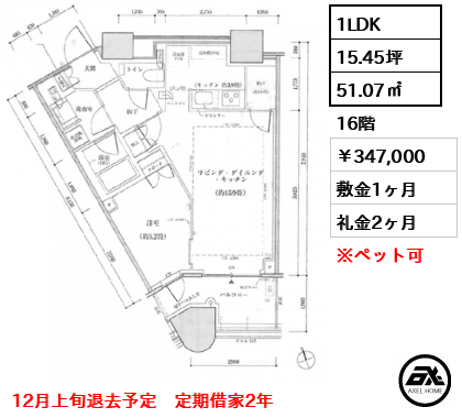 パークタワー勝どき サウス 347,000円