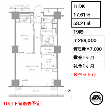 パークアクシス豊洲