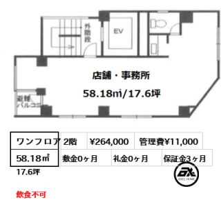 富岳ビル