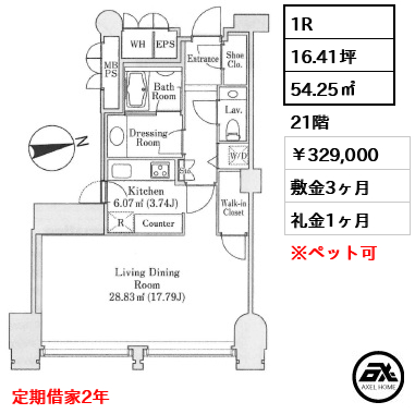ラ・トゥール千代田 329,000円