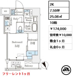 ベルファース八丁堀West