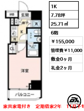 ジェノヴィア新宿御苑グリーンヴェール　(GENOVIA新宿御苑green veil)